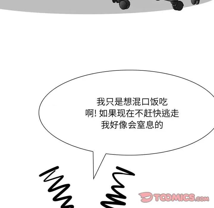 情事物语 情事物语 UP-第 49 话 第34页