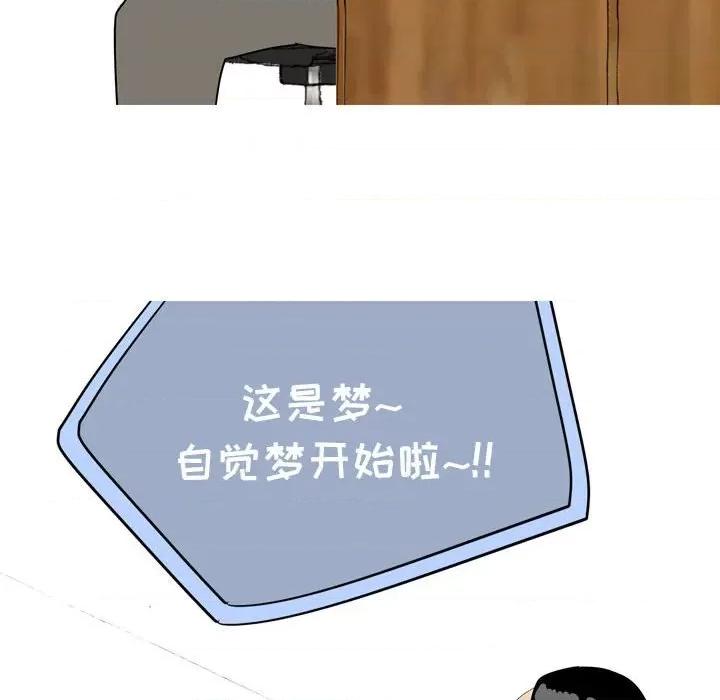 情事物语 情事物语 UP-第 49 话 第36页