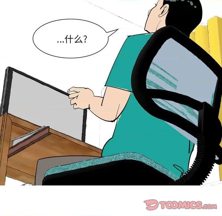 情事物语 情事物语 UP-第 49 话 第37页
