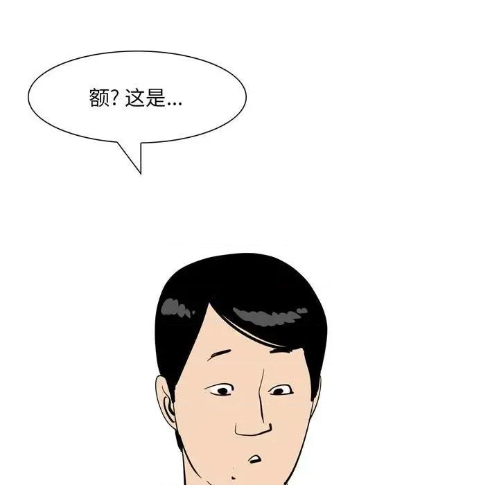 情事物语 情事物语 UP-第 49 话 第38页
