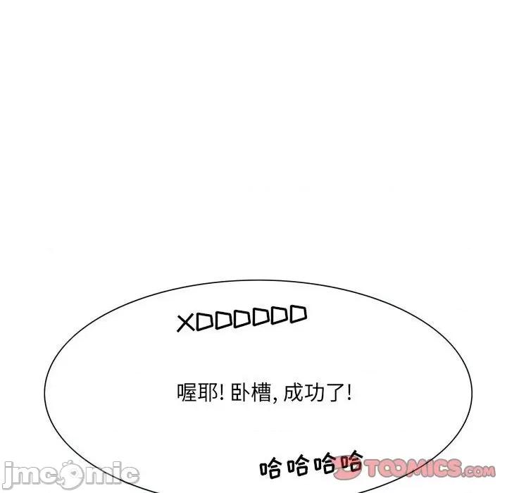 情事物语 情事物语 UP-第 49 话 第40页