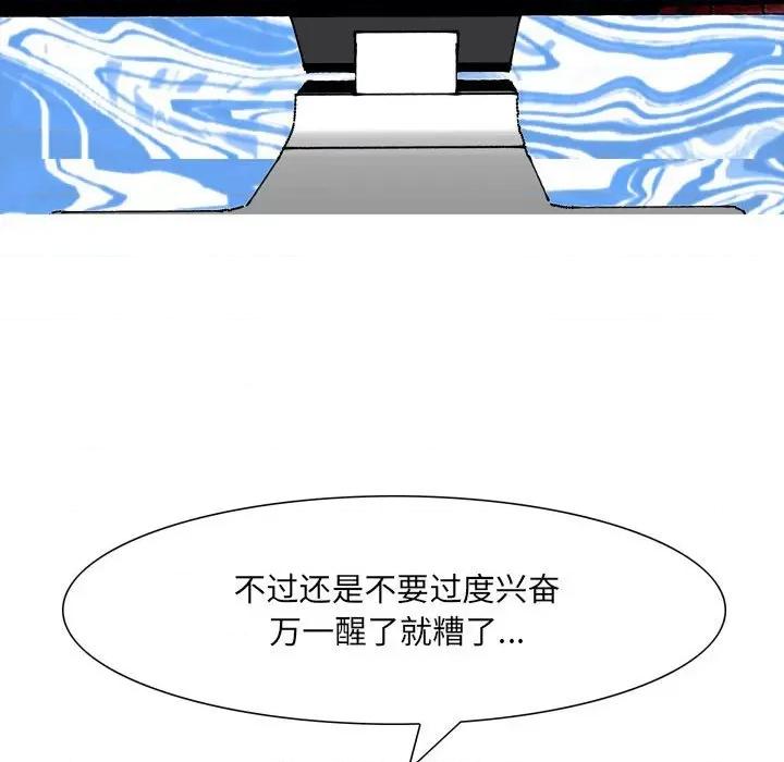 情事物语 情事物语 UP-第 49 话 第42页