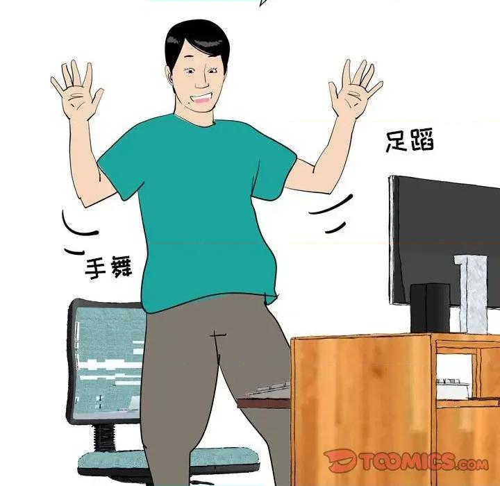 情事物语 情事物语 UP-第 49 话 第43页