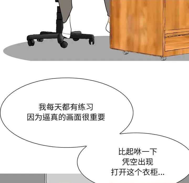 情事物语 情事物语 UP-第 49 话 第44页