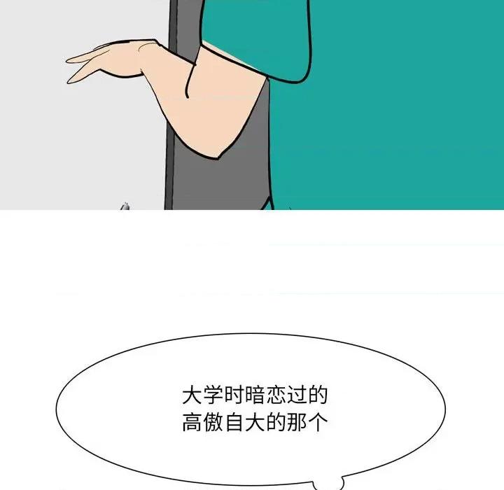情事物语 情事物语 UP-第 49 话 第48页