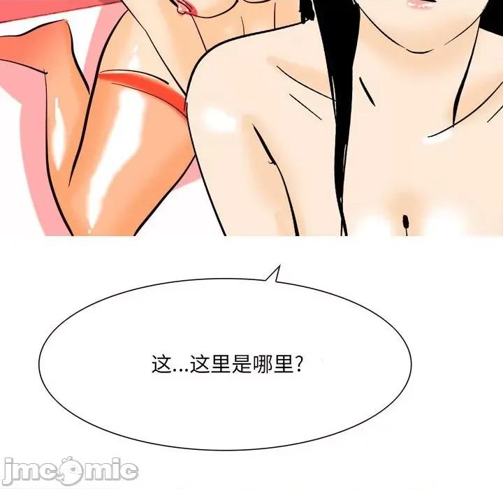 情事物语 情事物语 UP-第 49 话 第50页