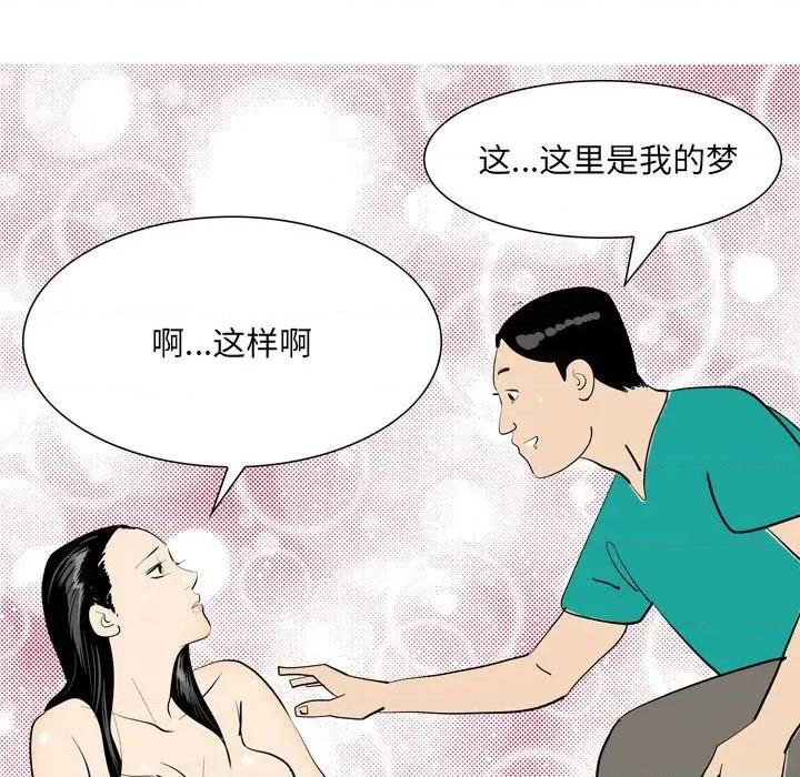 情事物语 情事物语 UP-第 49 话 第51页