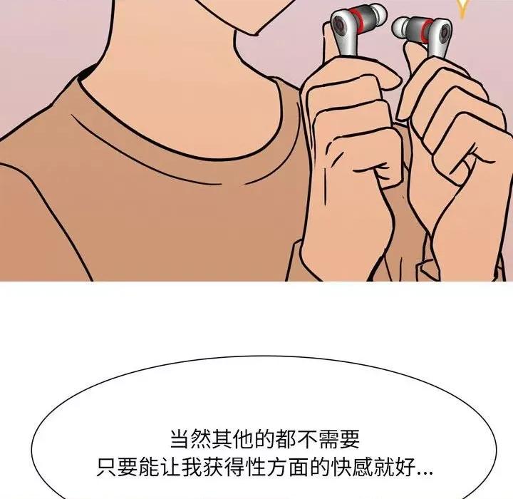 情事物语 情事物语 UP-第 51 话 第10页