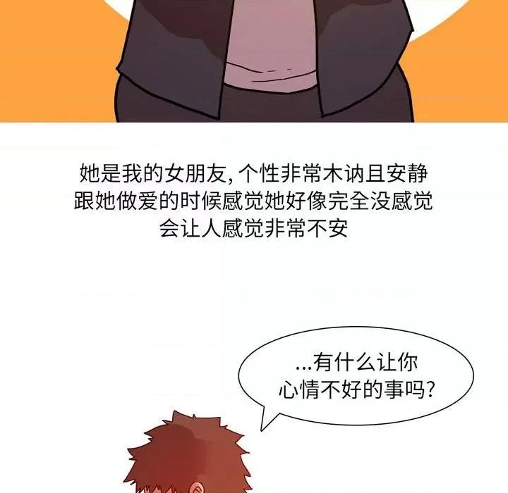 情事物语 情事物语 UP-第 51 话 第32页