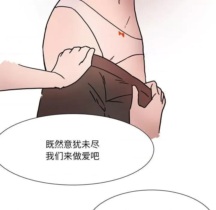 情事物语 情事物语 UP-第 52 话 第20页