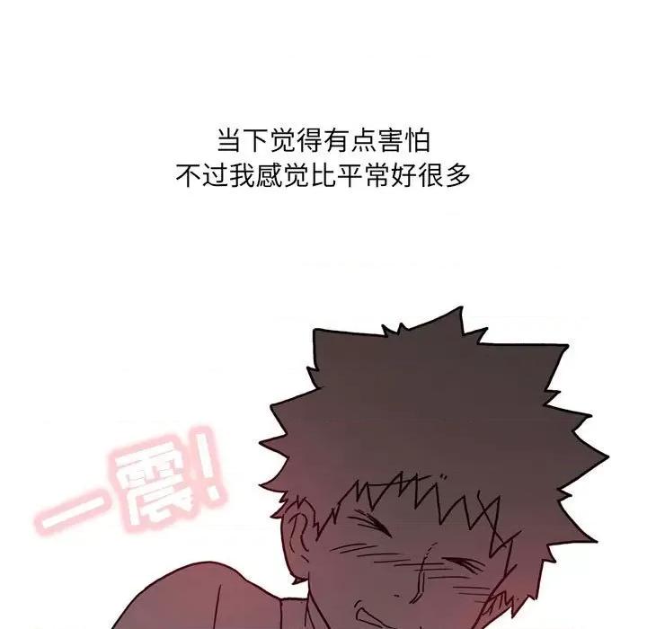 情事物语 情事物语 UP-第 52 话 第28页