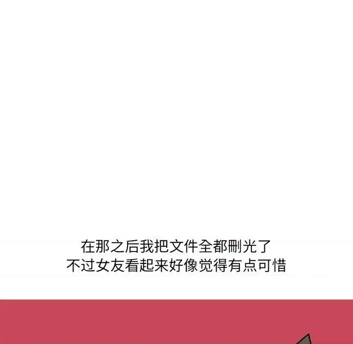情事物语 情事物语 UP-第 52 话 第30页