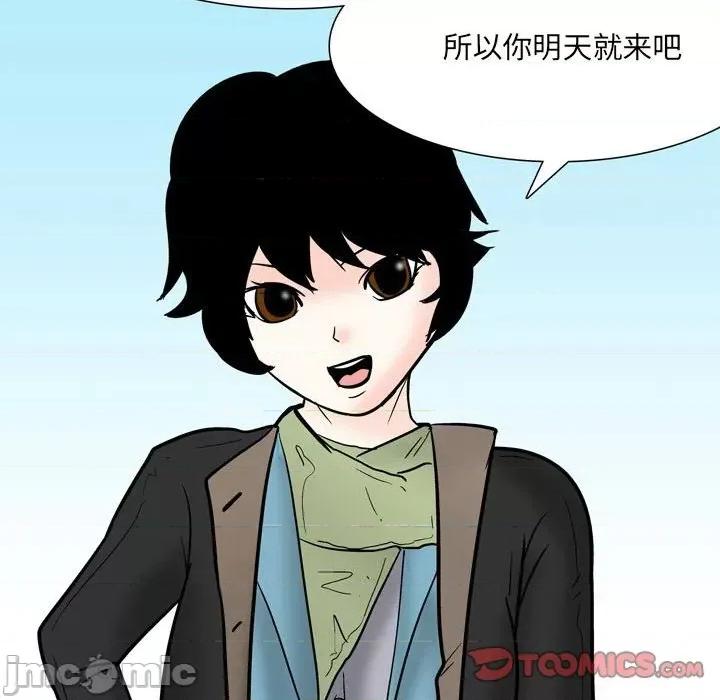 情事物语 情事物语 UP-第 53 话 第10页