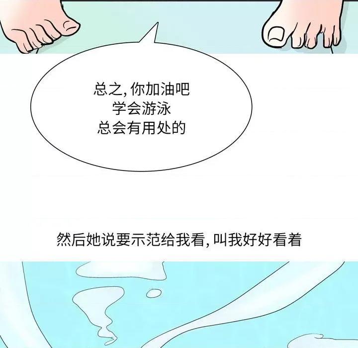 情事物语 情事物语 UP-第 53 话 第29页