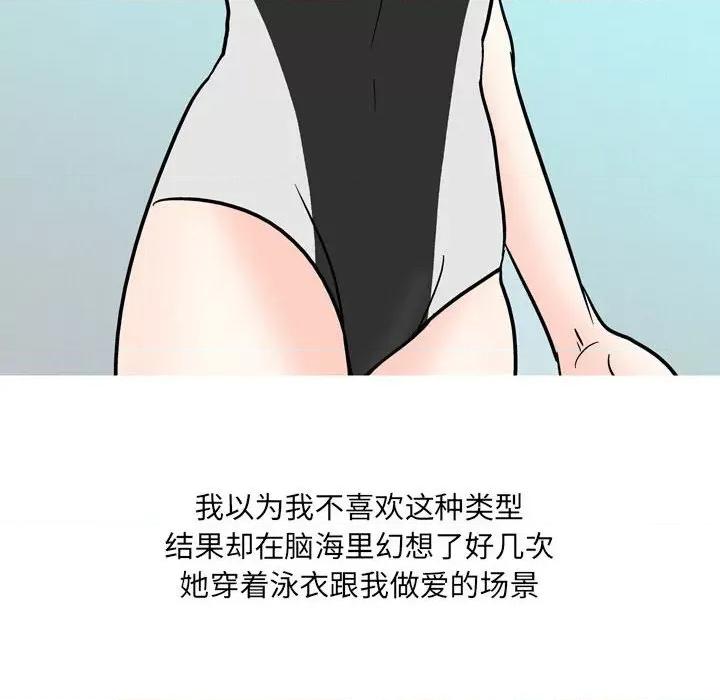 情事物语 情事物语 UP-第 53 话 第36页