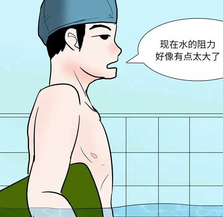 情事物语 情事物语 UP-第 53 话 第41页