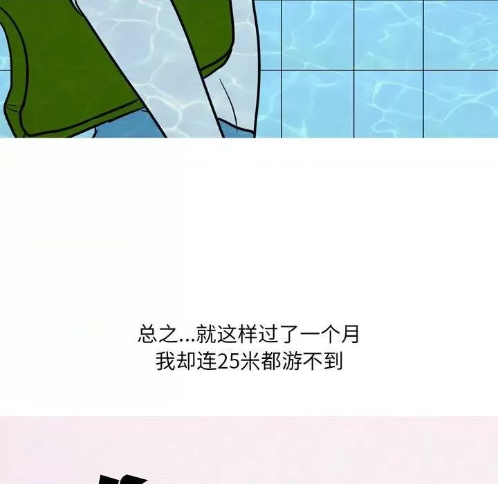 情事物语 情事物语 UP-第 53 话 第42页