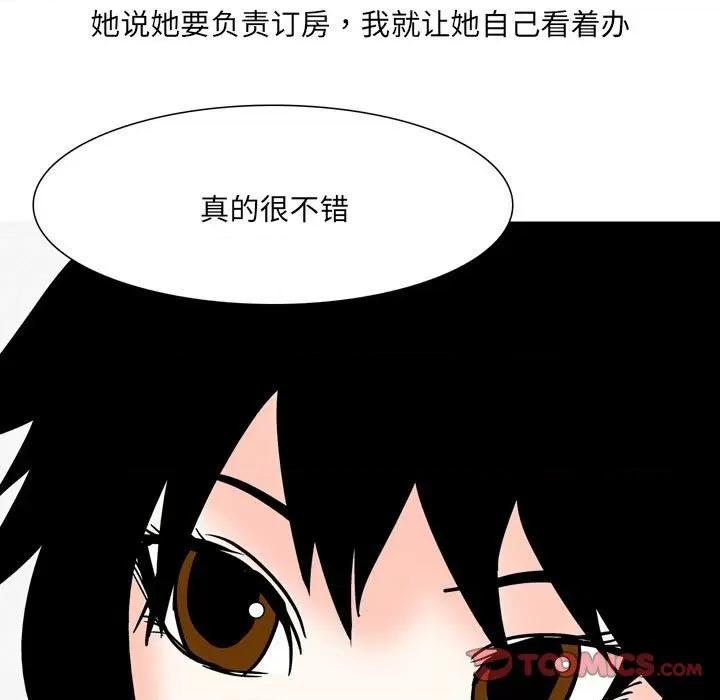 情事物语 情事物语 UP-第 53 话 第46页