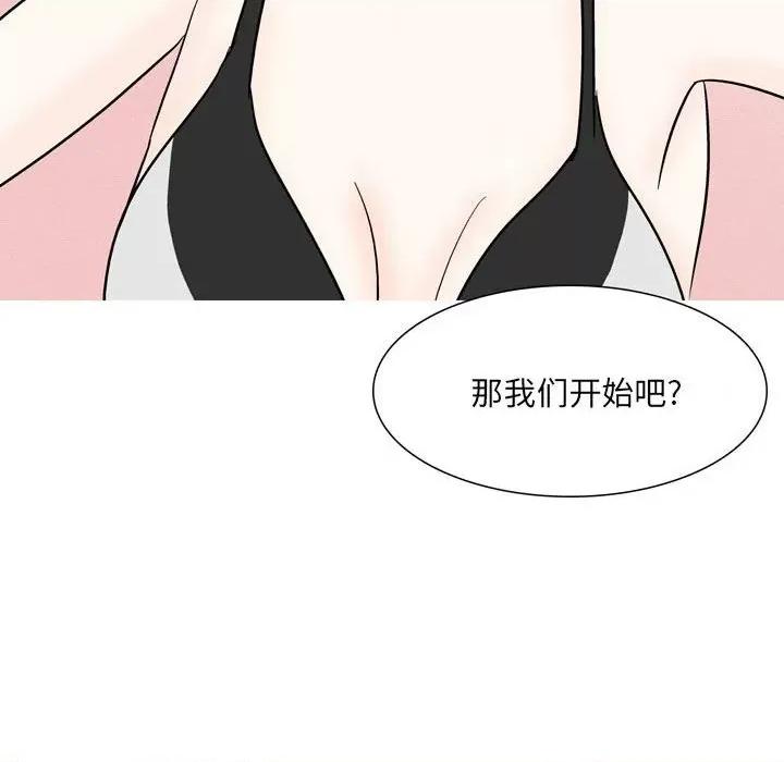情事物语 情事物语 UP-第 54 话 第14页