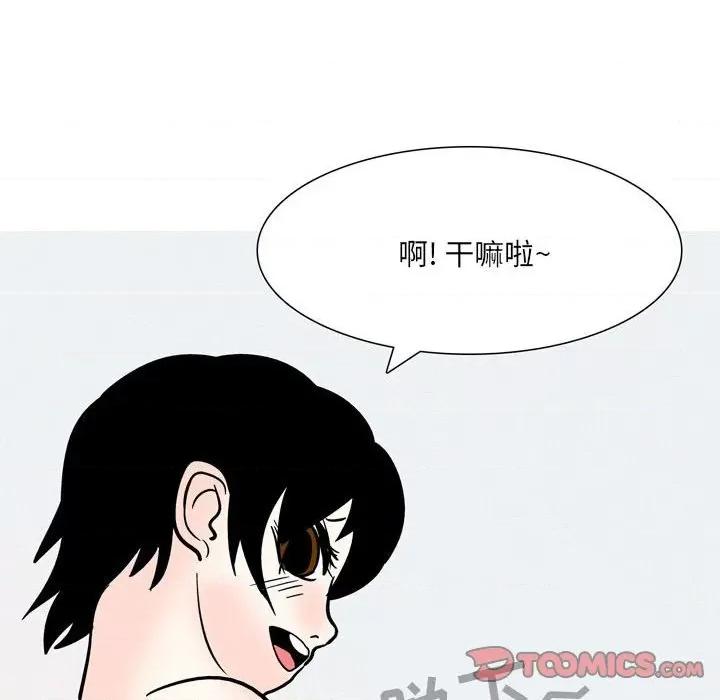 情事物语 情事物语 UP-第 54 话 第21页
