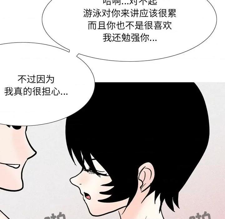 情事物语 情事物语 UP-第 54 话 第28页