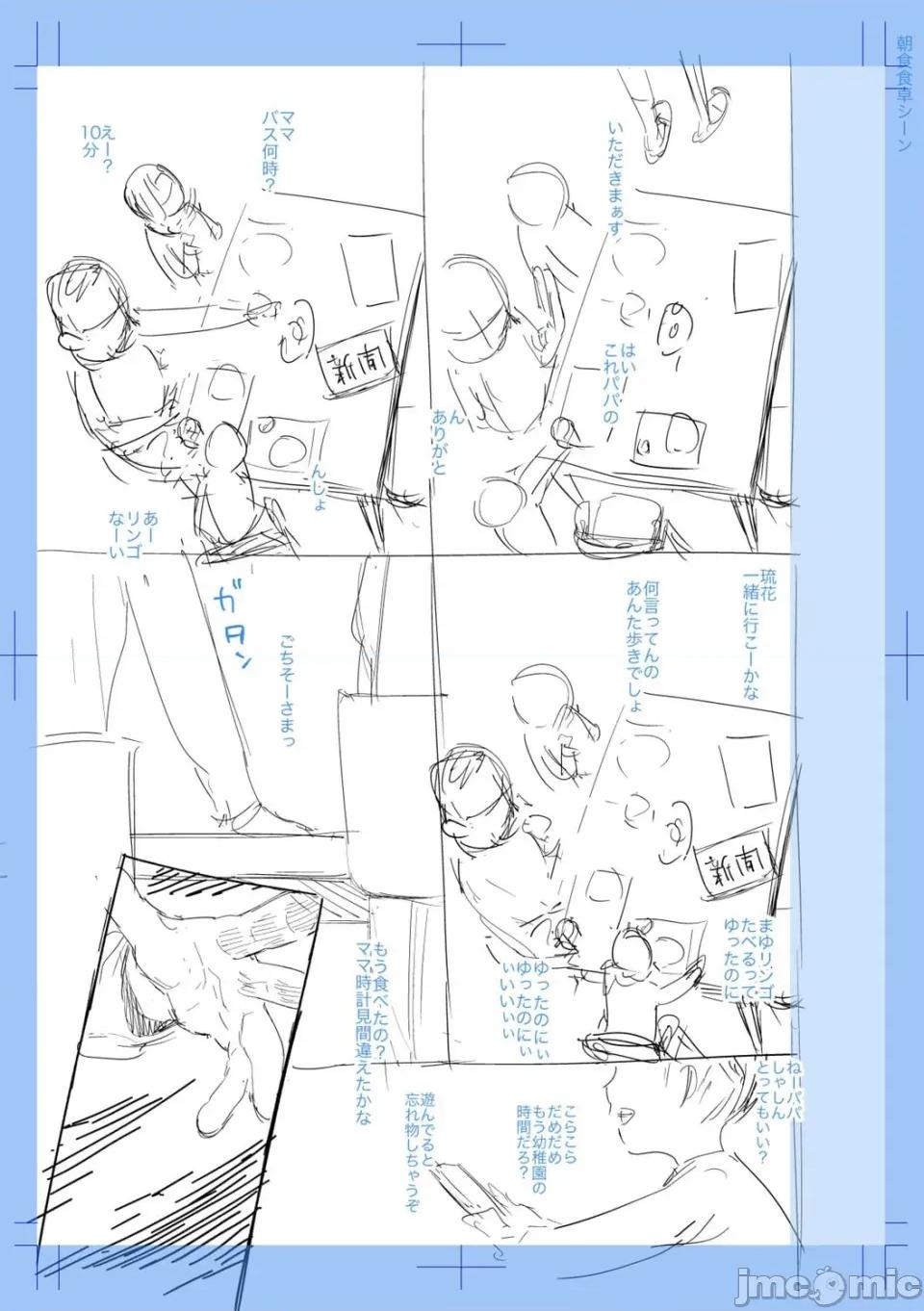 爱个位数幼女♡到无法自拔 [和田羽乌] ひとけたっ子♡あどラブる 【DLsite限定特典付き】｜爱个位数幼女♡到无法自拔 附赠DLsite限定特典 [SAN&Sky110036汉化] [无修正] [DL版] 第231页