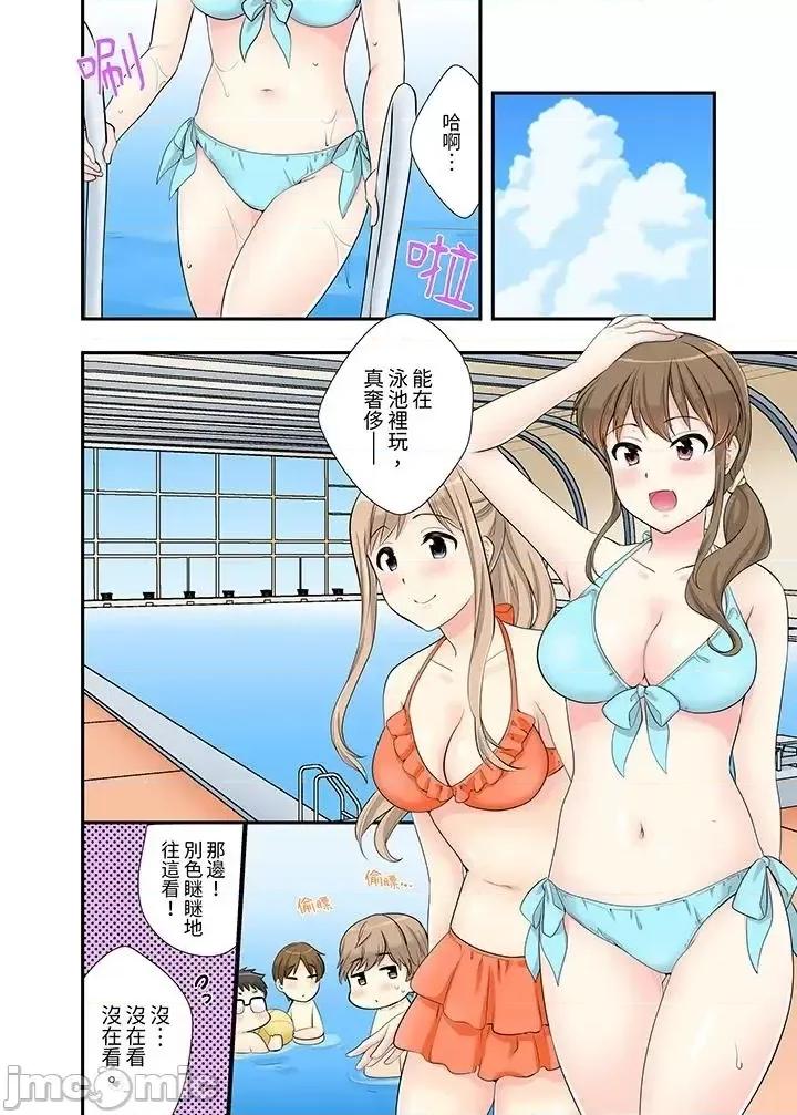 在浴室里騎乘位！和青梅竹馬一絲不掛地結合在一起… 在浴室里騎乘位做愛 7-18(完) 第33页