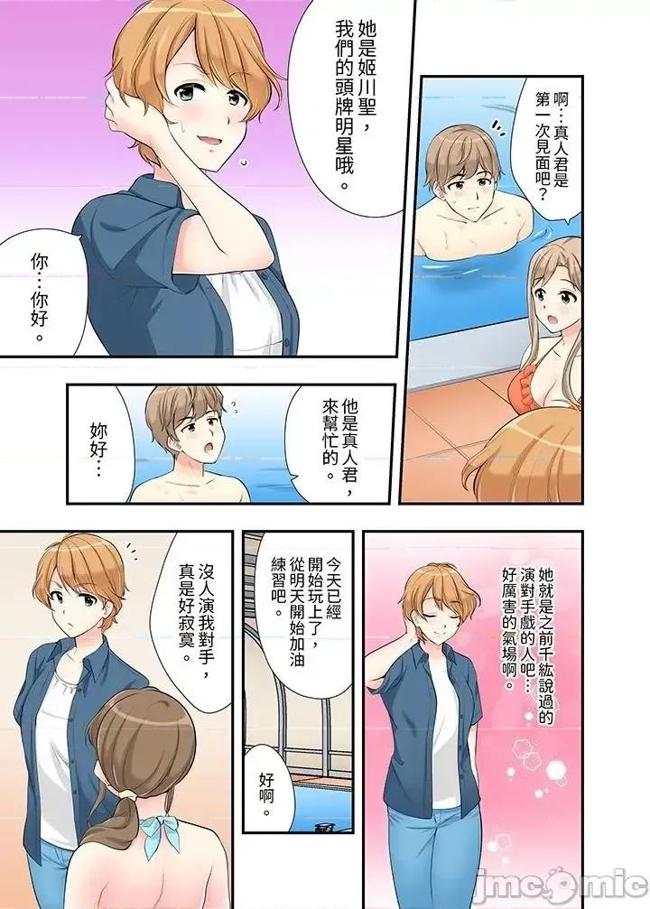 在浴室里騎乘位！和青梅竹馬一絲不掛地結合在一起… 在浴室里騎乘位做愛 7-18(完) 第36页