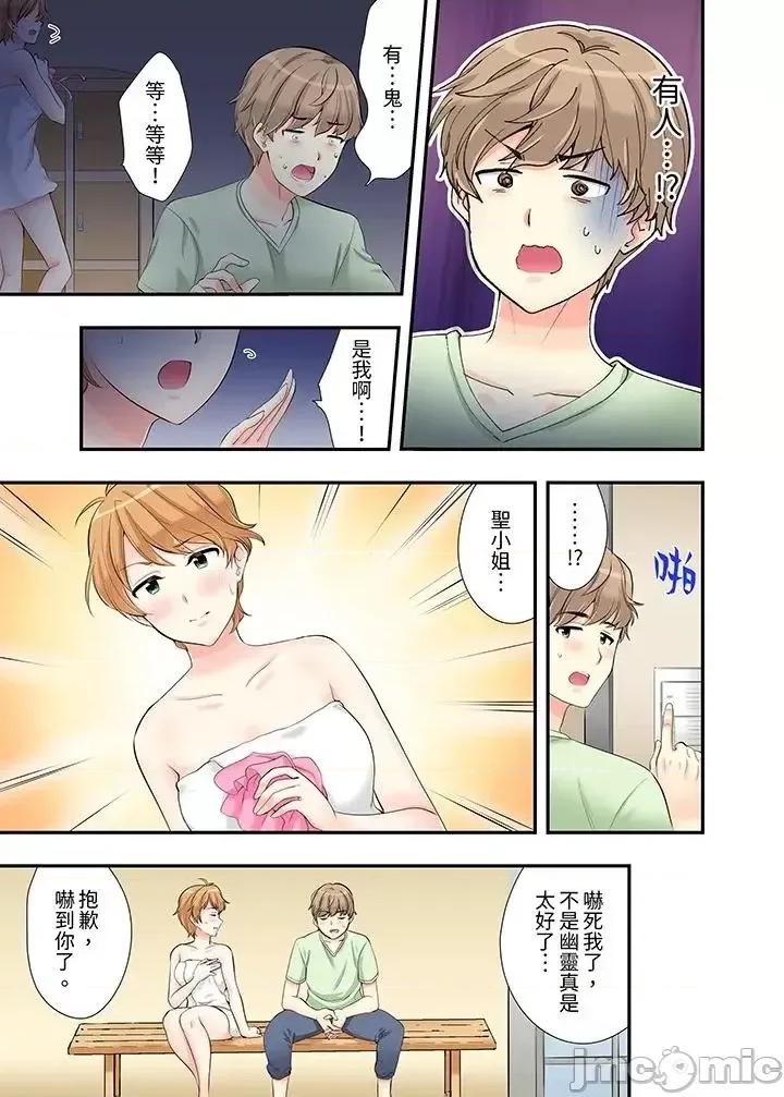 在浴室里騎乘位！和青梅竹馬一絲不掛地結合在一起… 在浴室里騎乘位做愛 7-18(完) 第41页