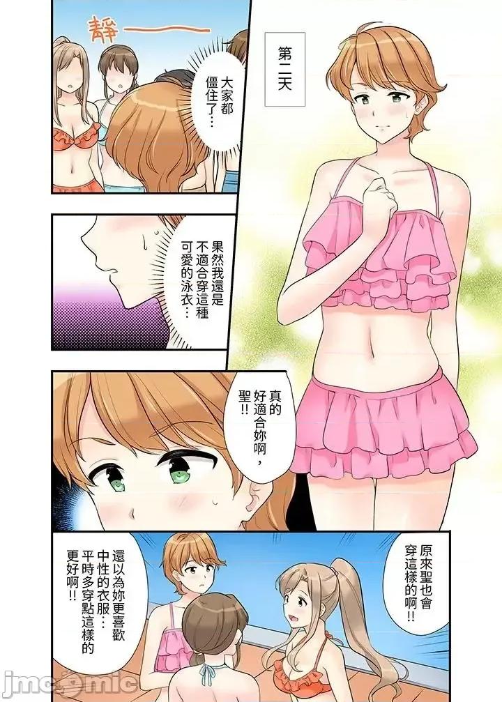 在浴室里騎乘位！和青梅竹馬一絲不掛地結合在一起… 在浴室里騎乘位做愛 7-18(完) 第60页