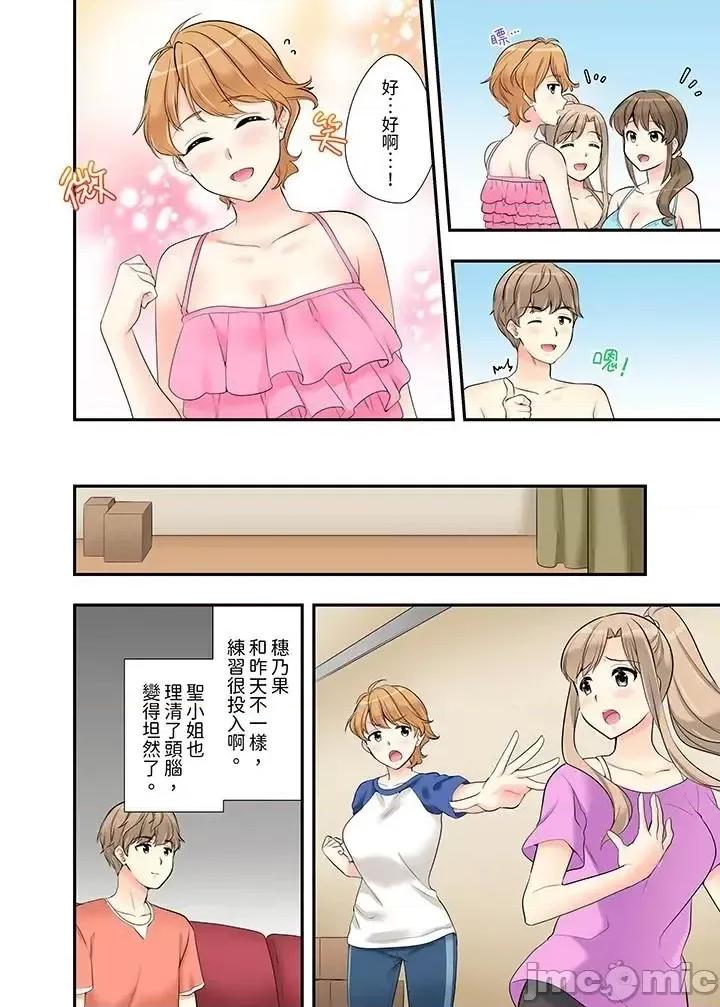在浴室里騎乘位！和青梅竹馬一絲不掛地結合在一起… 在浴室里騎乘位做愛 7-18(完) 第61页