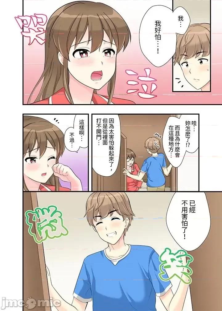 在浴室里騎乘位！和青梅竹馬一絲不掛地結合在一起… 在浴室里騎乘位做愛 7-18(完) 第68页