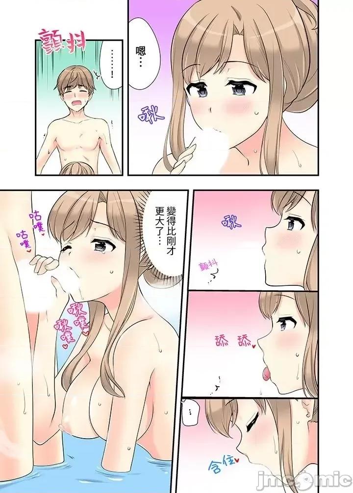 在浴室里騎乘位！和青梅竹馬一絲不掛地結合在一起… 在浴室里騎乘位做愛 7-18(完) 第97页