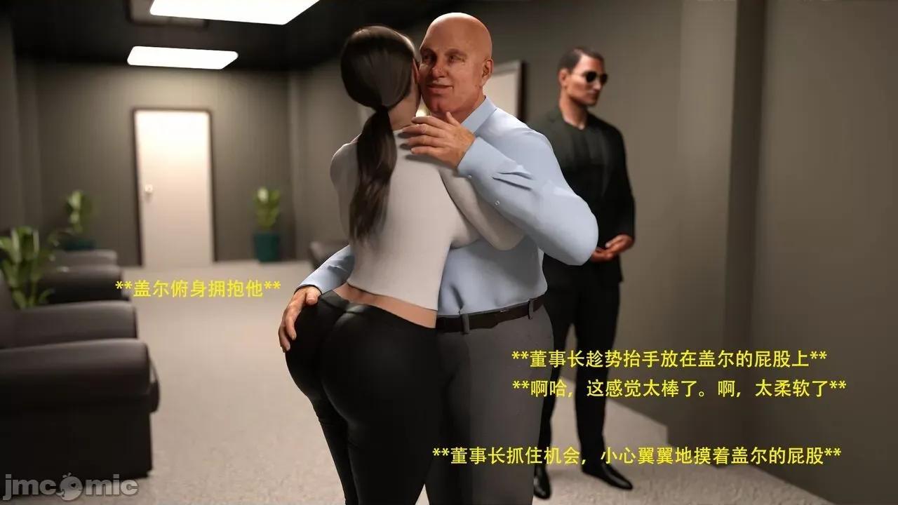 办公室女郎潜规则 [农妇山泉] 办公室女郎潜规则 01-05 第318页