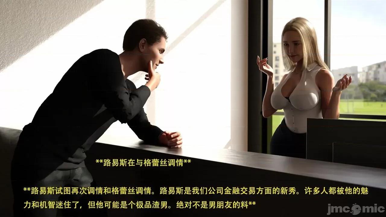 办公室女郎潜规则 [农妇山泉] 办公室女郎潜规则 01-05 第331页