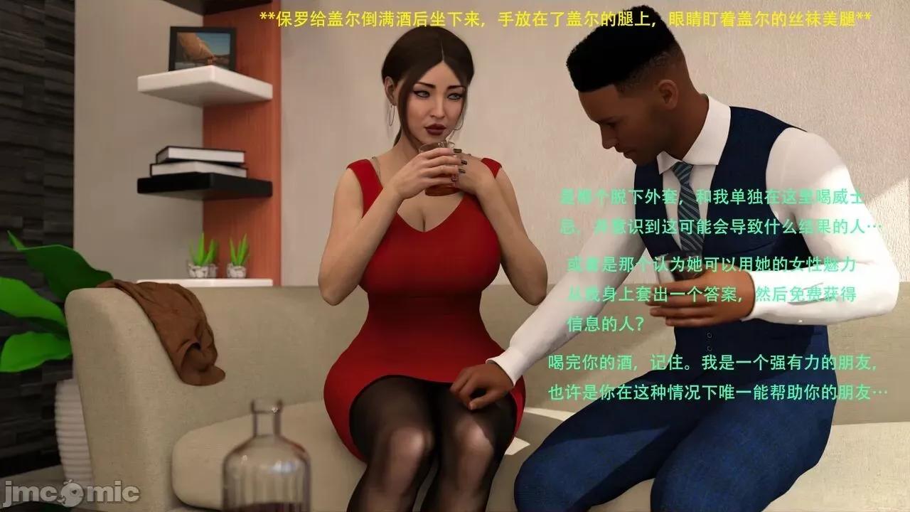 办公室女郎潜规则 [农妇山泉] 办公室女郎潜规则 06-10 第133页