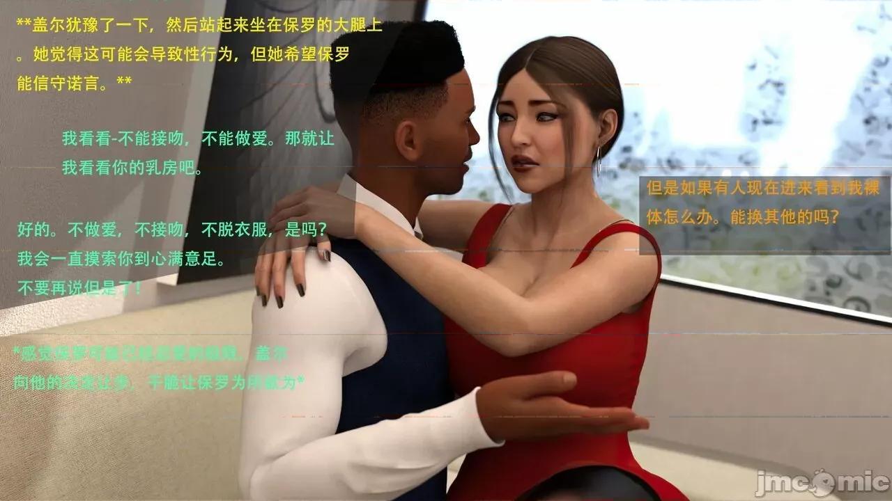 办公室女郎潜规则 [农妇山泉] 办公室女郎潜规则 06-10 第141页