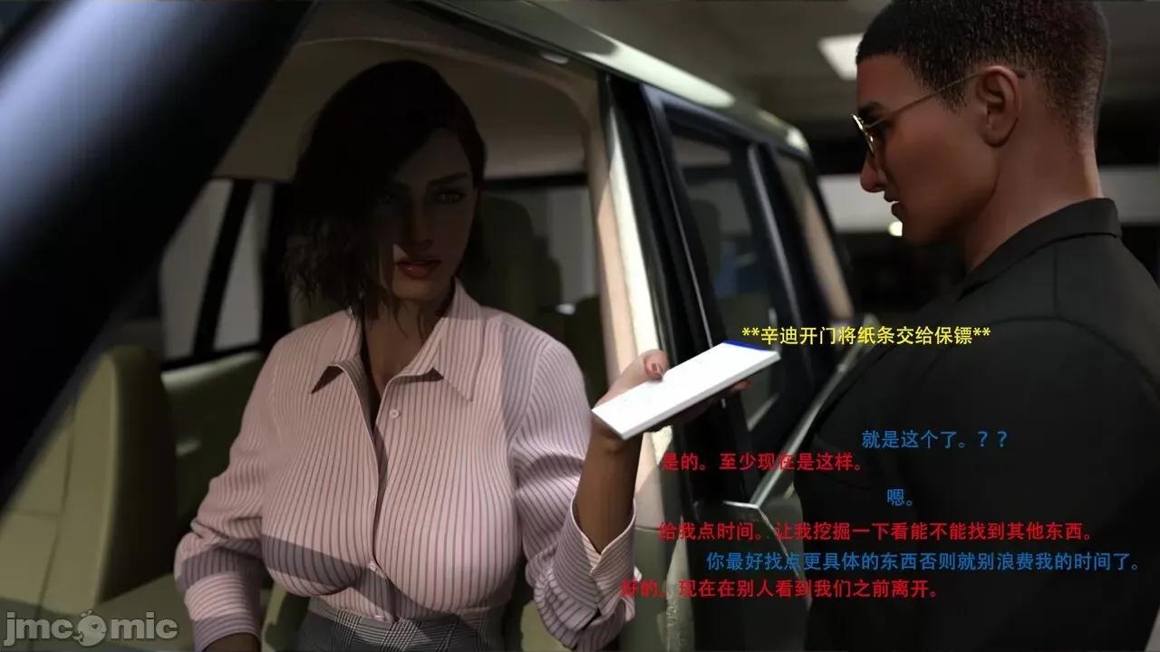 办公室女郎潜规则 [农妇山泉] 办公室女郎潜规则 11-15-1280x 第101页