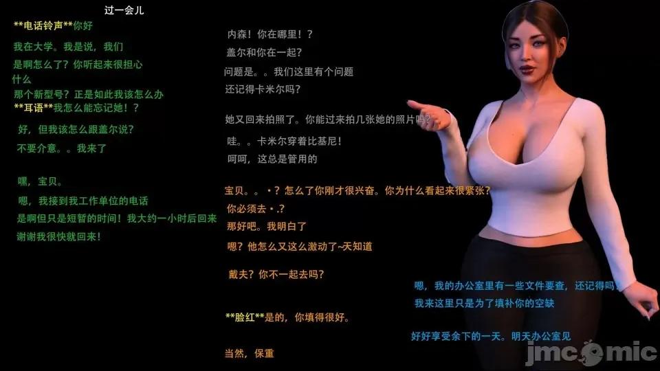 办公室女郎潜规则 [农妇山泉] 办公室女郎潜规则 17-18 第2页