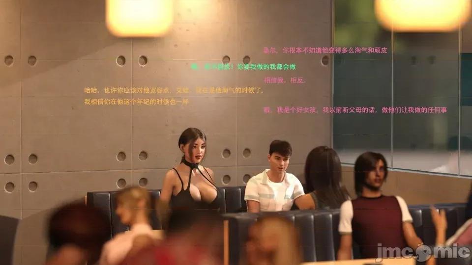 办公室女郎潜规则 [农妇山泉] 办公室女郎潜规则 17-18 第6页