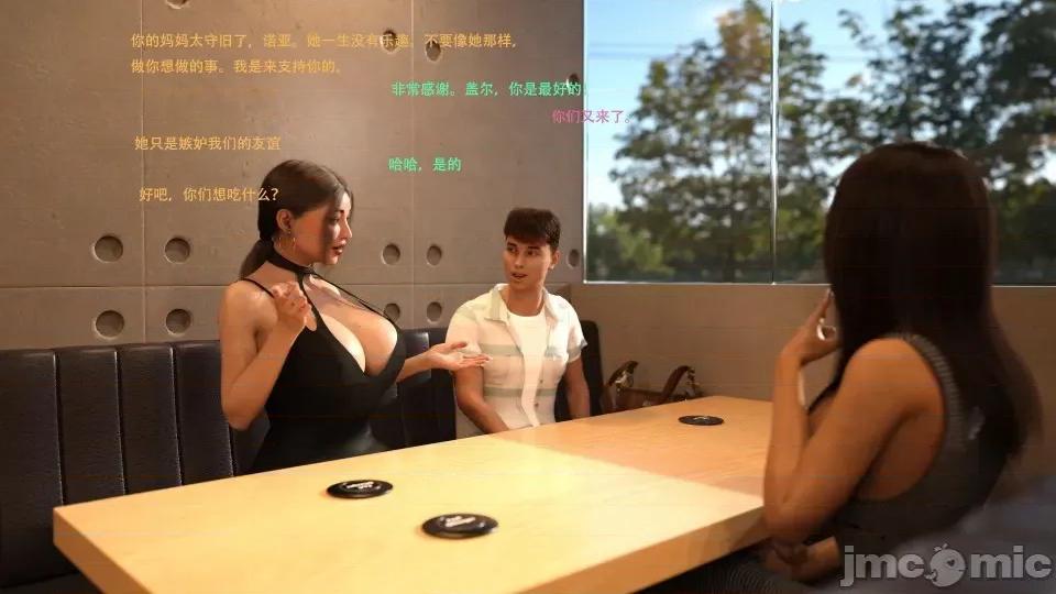 办公室女郎潜规则 [农妇山泉] 办公室女郎潜规则 17-18 第7页