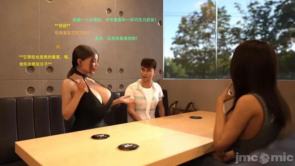 办公室女郎潜规则 [农妇山泉] 办公室女郎潜规则 17-18 第9页