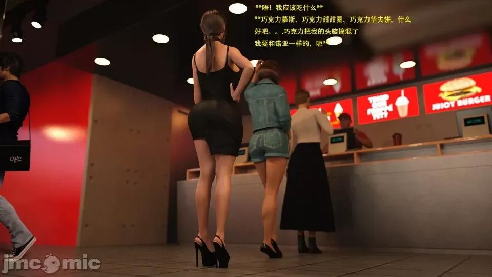 办公室女郎潜规则 [农妇山泉] 办公室女郎潜规则 17-18 第11页