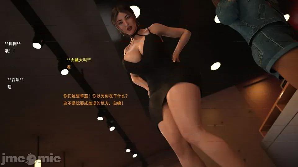 办公室女郎潜规则 [农妇山泉] 办公室女郎潜规则 17-18 第21页