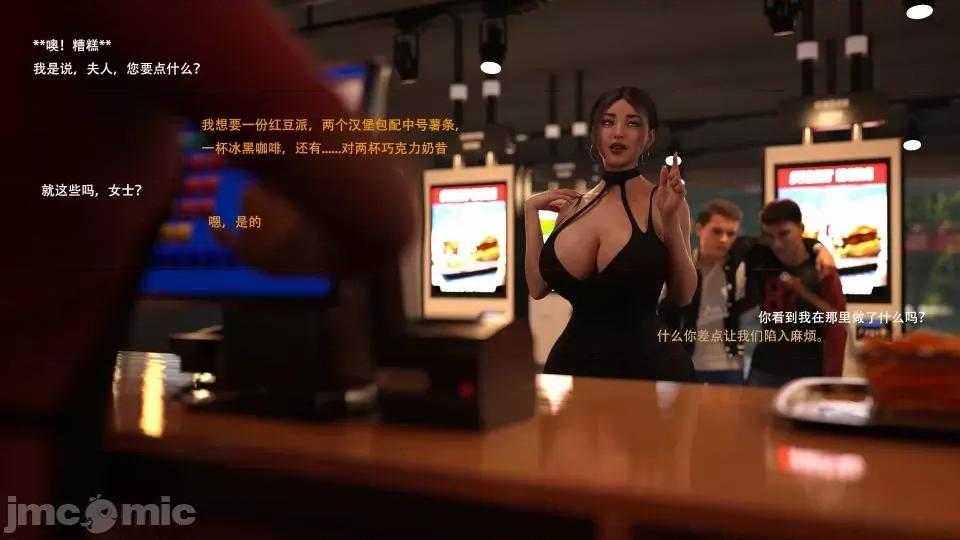办公室女郎潜规则 [农妇山泉] 办公室女郎潜规则 17-18 第30页