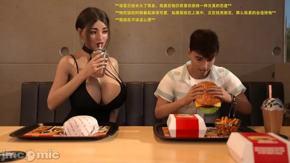 办公室女郎潜规则 [农妇山泉] 办公室女郎潜规则 17-18 第35页