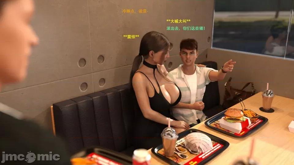 办公室女郎潜规则 [农妇山泉] 办公室女郎潜规则 17-18 第58页