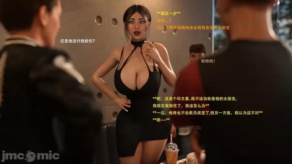 办公室女郎潜规则 [农妇山泉] 办公室女郎潜规则 17-18 第69页