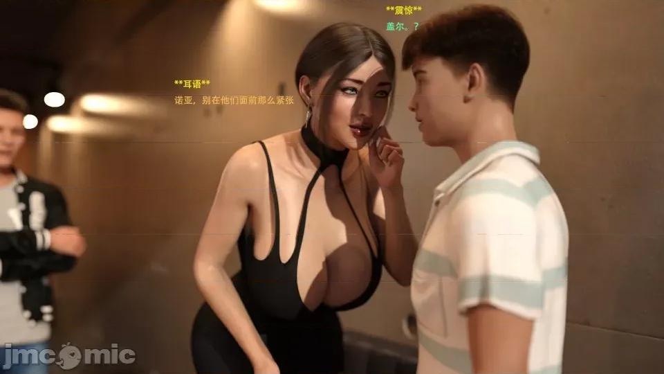 办公室女郎潜规则 [农妇山泉] 办公室女郎潜规则 17-18 第72页