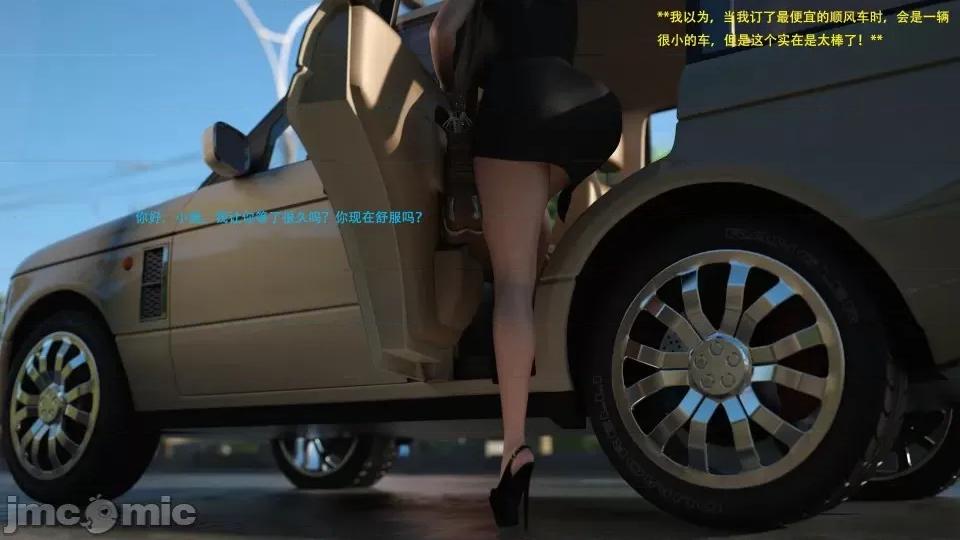 办公室女郎潜规则 [农妇山泉] 办公室女郎潜规则 17-18 第116页